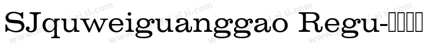 SJquweiguanggao Regu字体转换